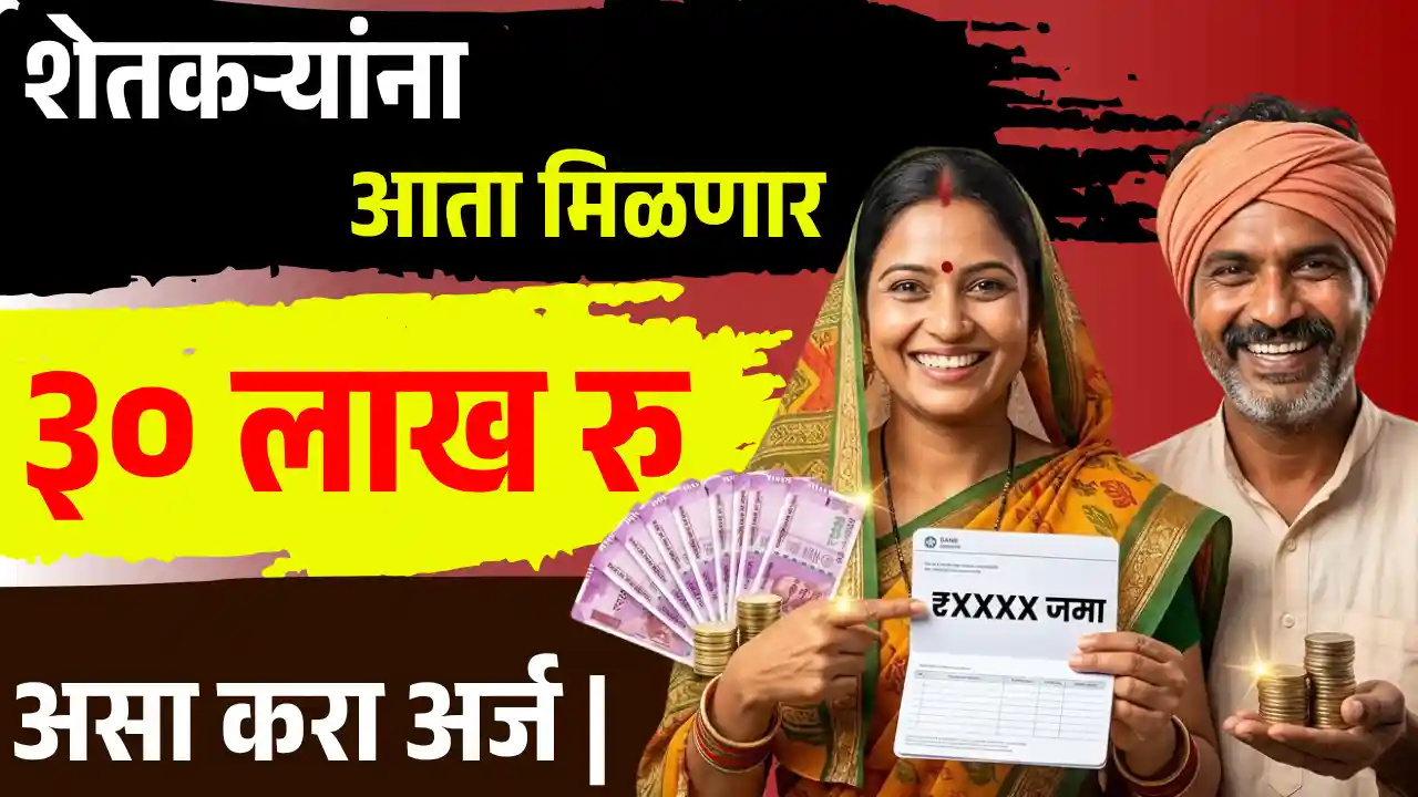 Pashudhan Udyojakata Yojana