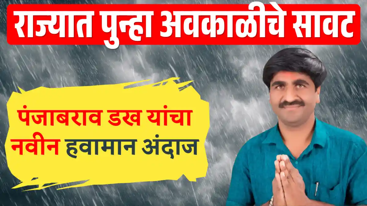 Havaman Andaj Today Live