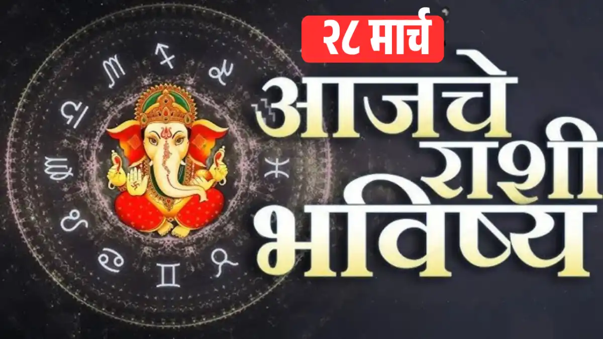 Rashifal 28 March 2026