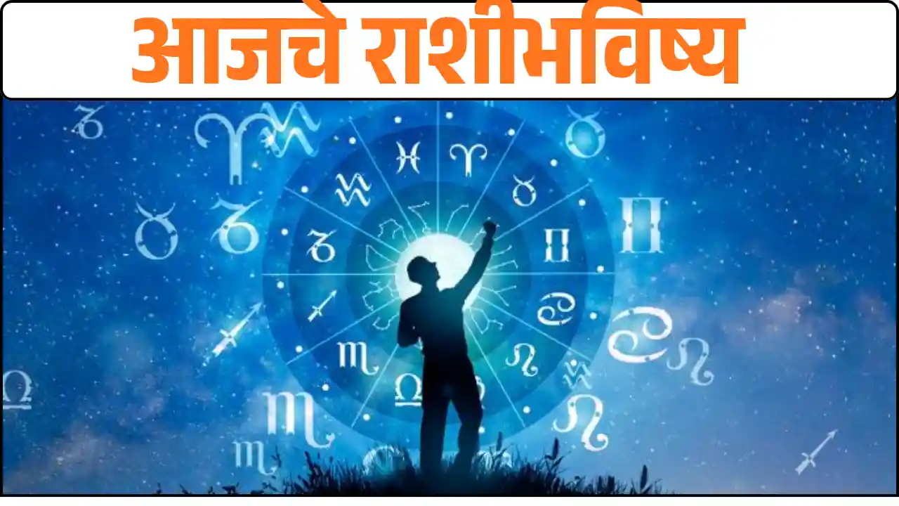 Today Rashibhavishya